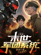 Ảnh truyện Tận Thế Quân Đoàn Hệ Thống