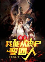 Ảnh truyện Tận Thế, Ta Có Thể Từ Zombie Biến Trở Về Người