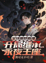 Ảnh truyện Toàn Dân Lãnh Chúa, Ta Có Thể Để Binh Chủng Vô Hạn Tiến Hóa