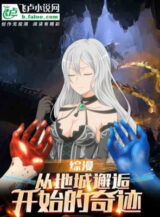 Ảnh truyện Tổng Mạn: Từ Danmachi Bắt Đầu Kỳ Tích