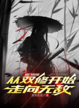 Ảnh truyện Tông Môn Tạp Dịch: Theo Song Tu Bắt Đầu Đi Về Phía Vô Địch