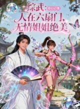 Ảnh truyện Tống Võ: Người Tại Lục Phiến Môn, Vô Tình Tỷ Tỷ Tuyệt Mỹ