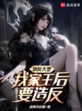 Ảnh truyện Trò Chơi Trở Thành Sự Thật, Ta Dựa Vào Tình Báo Công Lược Phong Thần