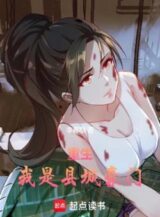 Ảnh truyện Trùng Sinh: Ta Là Huyện Thành Hào Môn