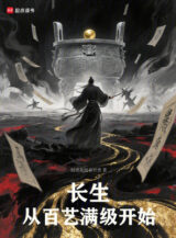 Ảnh truyện Trường Sinh Từ Bách Nghệ Max Cấp Bắt Đầu