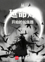 Ảnh truyện Từ Kéo Dài Mệnh Đăng Bắt Đầu Trường Sinh Lộ