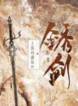 Ảnh truyện Tú Kiếm