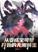 Ảnh truyện Từ Pokemon Bắt Đầu Vô Hạn Chuyển Sinh