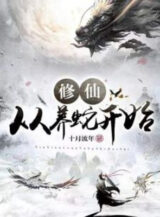 Ảnh truyện Tu Tiên Theo Nuôi Rắn Bắt Đầu