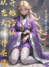 Ảnh truyện Từ Tiên Thiên Luyện Đan Thánh Thể Bắt Đầu Tu Tiên