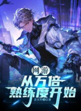 Ảnh truyện Từ Vạn Lần Độ Thuần Thục Bắt Đầu