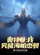 Ảnh truyện Ultraman: Ta, Cứu Cực Hyper Zetton