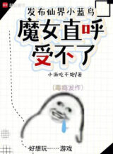 Ảnh truyện Văn Hóa Xâm Lấn Tu Tiên Giới, Tiên Tử Trực Tiếp Quyển Tam Giới