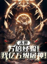 Ảnh truyện Vạn Lần Kinh Nghiệm! Ta Ức Vạn Cấp Giết Thần!