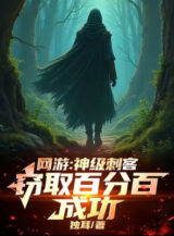 Ảnh truyện Võng Du: Ta Là Đạo Thánh, Mượn Chút Xíu Thần Khí Thì Sao Nào?