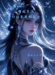 Ảnh truyện Vừa Thành Chí Cao, Các Ngươi Liền Muốn Thẩm Phán Nữ Nhi Của Ta?