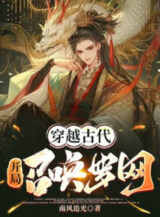 Ảnh truyện Xuyên Việt Cổ Đại: Bắt Đầu Triệu Hoán La Võng