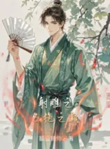 Ảnh truyện Anh Hùng Xạ Điêu Chi Ngũ Tuyệt Chi Đỉnh