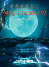 Ảnh truyện Bắt Đầu Bị Siêu Thoát: Sáng Tạo Ra Vực Sâu Minh Giới