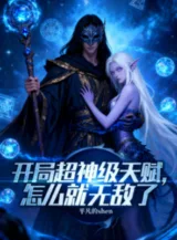 Ảnh truyện Bắt Đầu Siêu Thần Cấp Thiên Phú, Làm Sao Lại Vô Địch