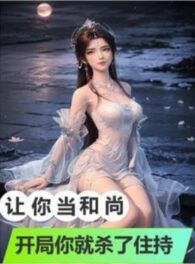 Ảnh truyện Để Ngươi Làm Hòa Thượng, Bắt Đầu Ngươi Liền Giết Trụ Trì?