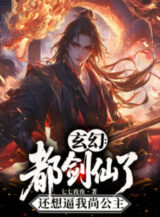 Ảnh truyện Đều Kiếm Tiên Còn Muốn Bức Ta Tôn Sùng Công Chúa