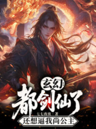 Ảnh truyện Đều Kiếm Tiên Còn Muốn Bức Ta Tôn Sùng Công Chúa