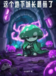 Ảnh truyện Dungeon Này Mọc Cây Nấm Rồi