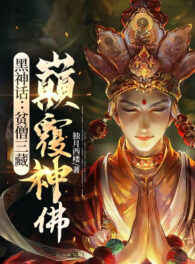 Ảnh truyện Hắc Thần Thoại: Bần Tăng Tam Tạng, Điên Đảo Thần Phật