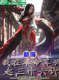 Ảnh truyện Hải Tặc: Ta Có Trăm Vạn Ức Điểm Kỹ Năng