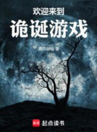 Ảnh truyện Hoan Nghênh Đi Vào Hoang Đường Trò Chơi