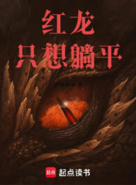 Ảnh truyện Hồng Long Có Tiên Thuật