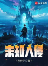 Ảnh truyện Không Biết Xâm Lấn