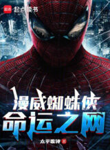Ảnh truyện Marvel Spiderman: Web Of Life And Destiny