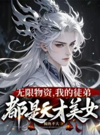 Ảnh truyện Một Giây Một Linh Thạch, Ta Ở Tu Chân Giới Đương Đại Lão