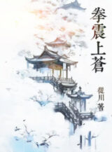 Ảnh truyện Quyền Chấn Thượng Thương