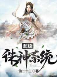 Ảnh truyện Siêu Cấp Tru Thần Hệ Thống