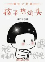 Ảnh truyện Sống Lại Chi Vợ Đẹp Con Ngoan Chăn Nệm Ấm