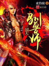 Ảnh truyện Tam Quốc Đại Tuần Thú Sư