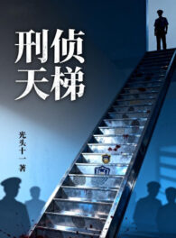 Ảnh truyện Thang Trời Hình Trinh