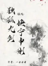 Ảnh truyện Tống Võ: Độc Cô Cửu Kiếm Đổi Ninh Trung Tắc