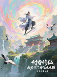 Ảnh truyện Trả Tiền Tu Tiên, Tông Môn Của Ta Có Ức Điểm Điểm Mạnh