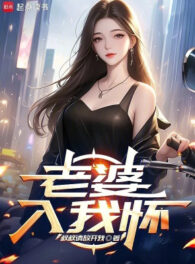 Ảnh truyện Trọng Sinh: Lão Bà Của Ta Là Thiên Hậu