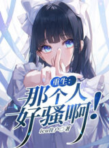 Ảnh truyện Trùng Sinh: Người Kia Thật Tao A