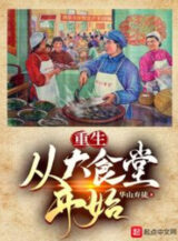 Ảnh truyện Trùng Sinh: Từ Đại Thực Đường Bắt Đầu