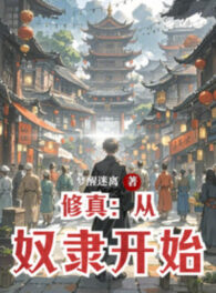 Ảnh truyện Tu Chân: Từ Nô Lệ Bắt Đầu