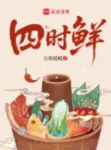 Ảnh truyện Bốn Mùa Tươi