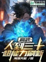 Ảnh truyện Cao Võ: Người Đến Ba Mươi, Siêu Năng Lực Đổi Mới
