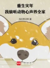 Ảnh truyện Cẩu Tại Tiên Vũ Lưỡng Giới Thành Tiên