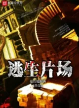 Ảnh truyện Chạy Trốn Phim Kinh Dị